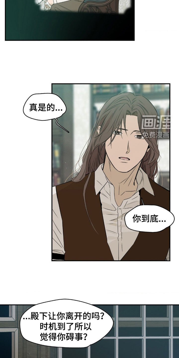 第64章：碍事