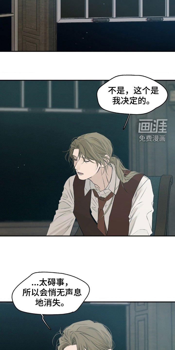 第64章：碍事