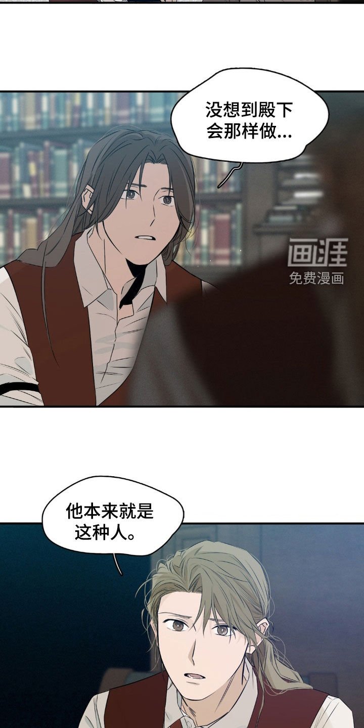 第64章：碍事