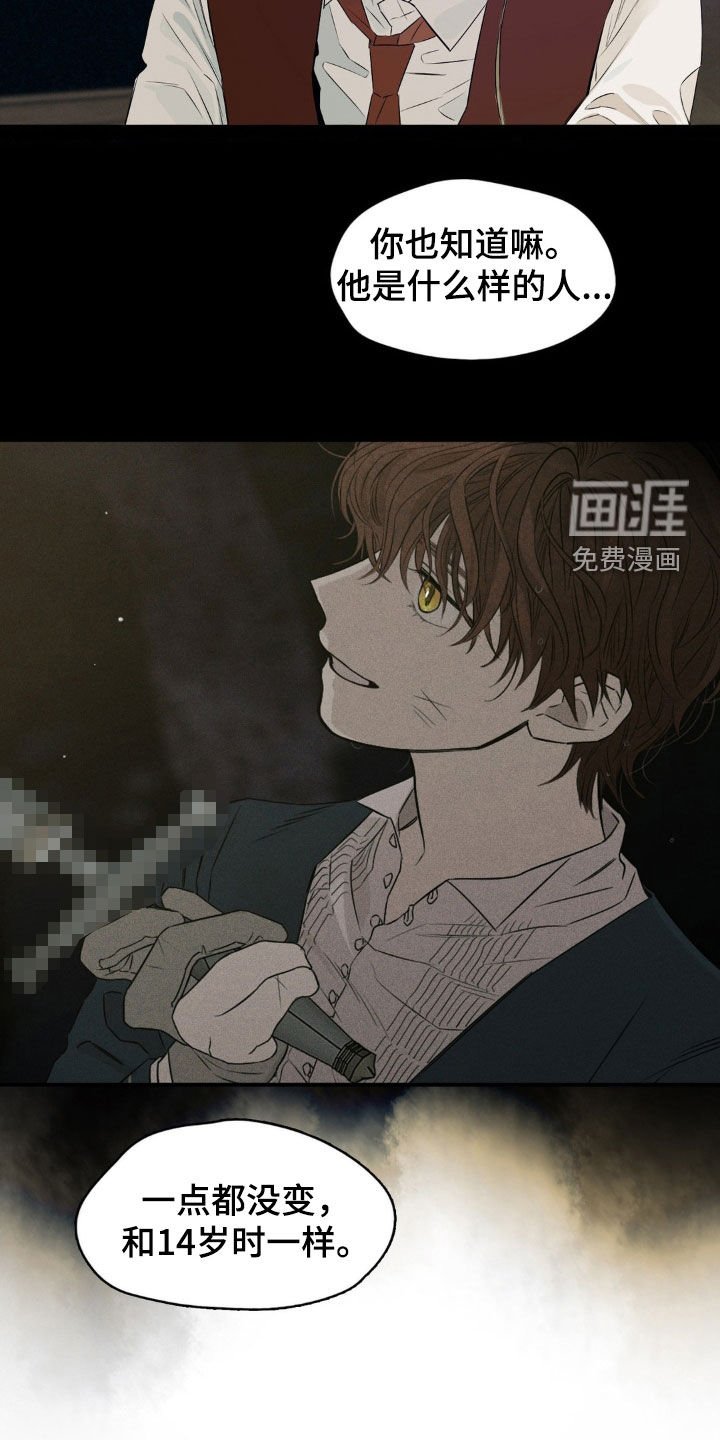 第64章：碍事