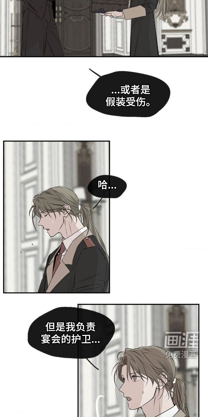 第65章：没有选择权
