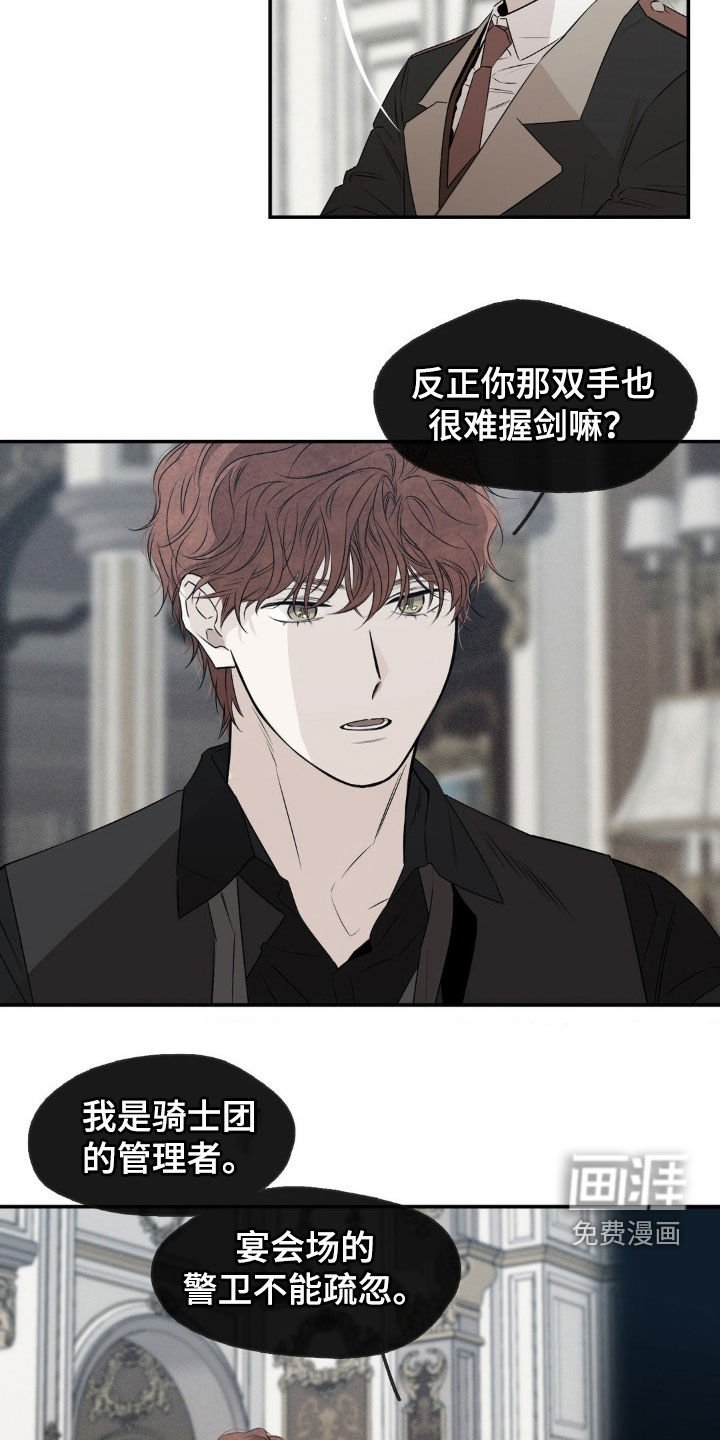 第65章：没有选择权
