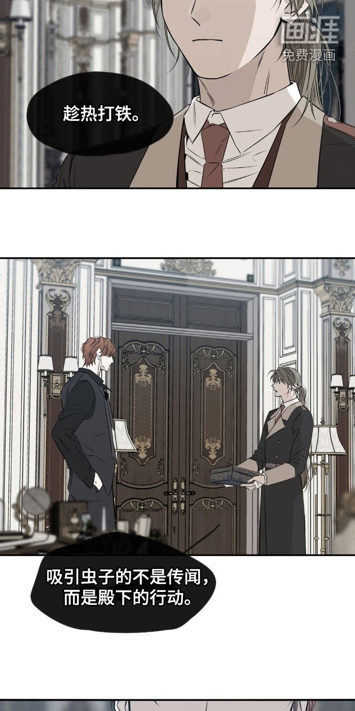 第66章：不容拒绝
