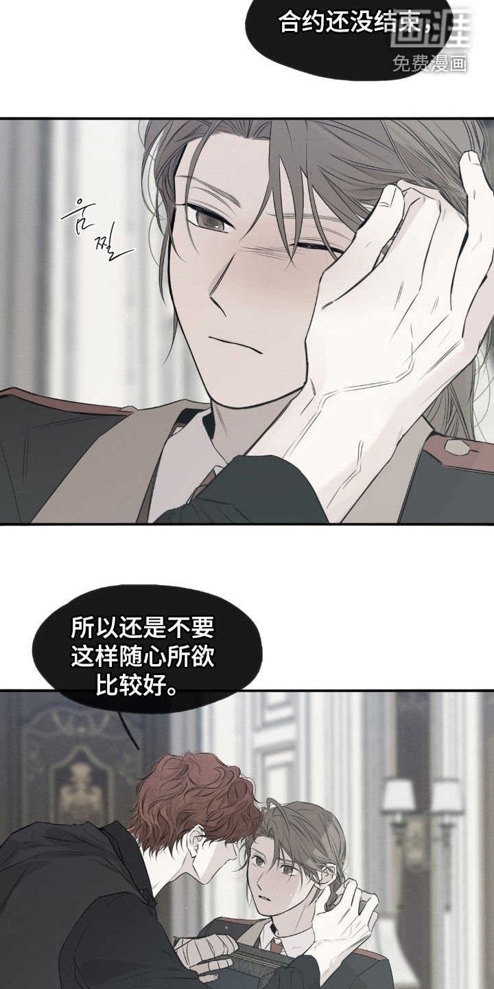 第66章：不容拒绝