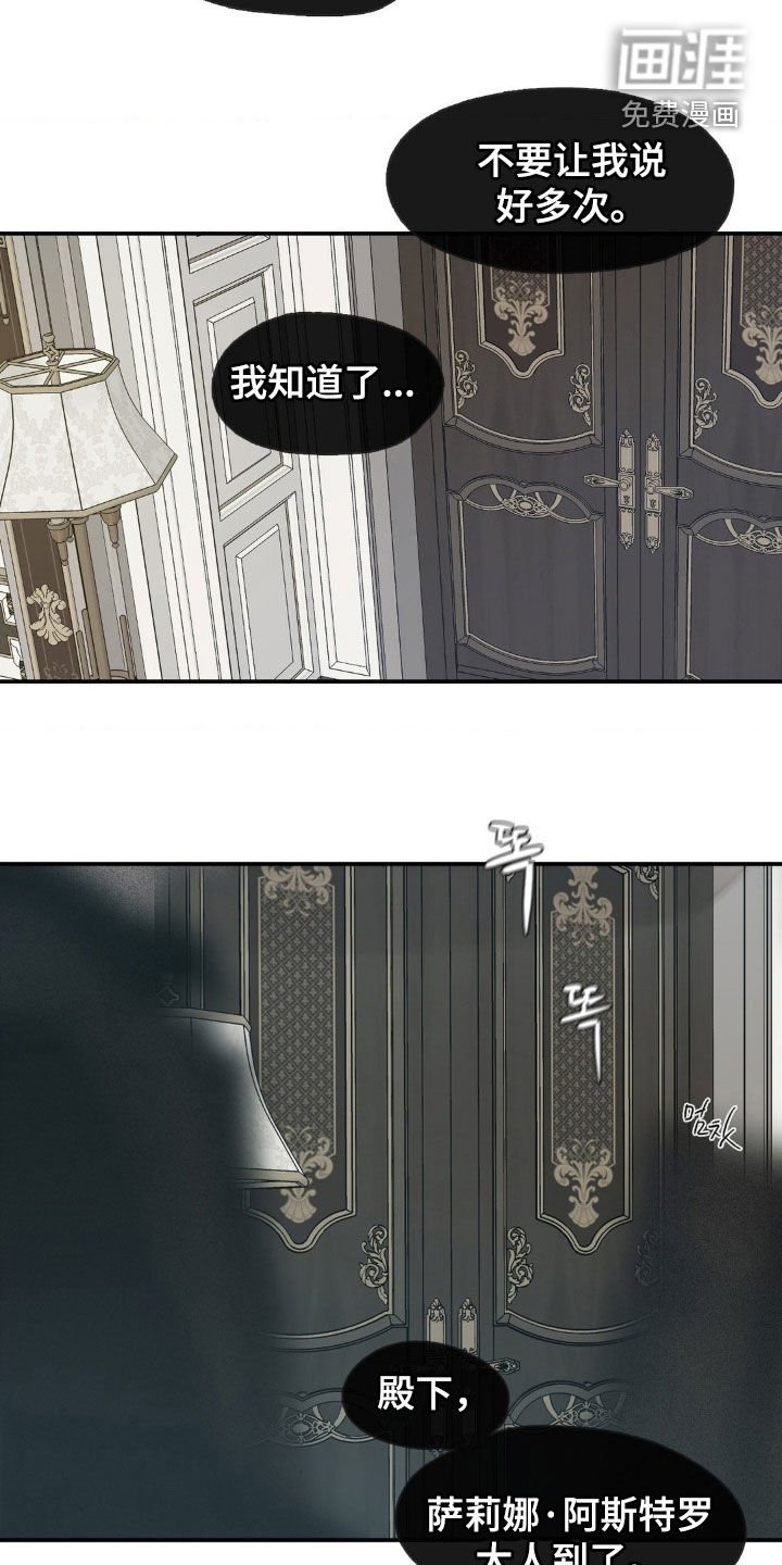 第66章：不容拒绝