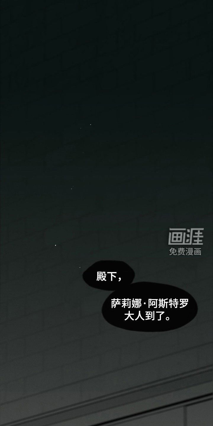 第67章：我拒绝
