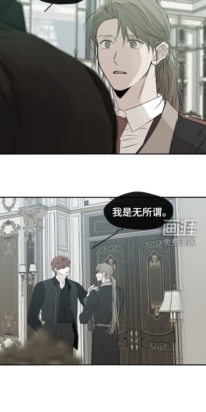 第67章：我拒绝
