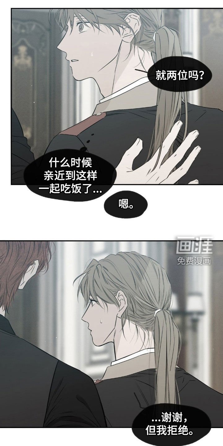 第67章：我拒绝