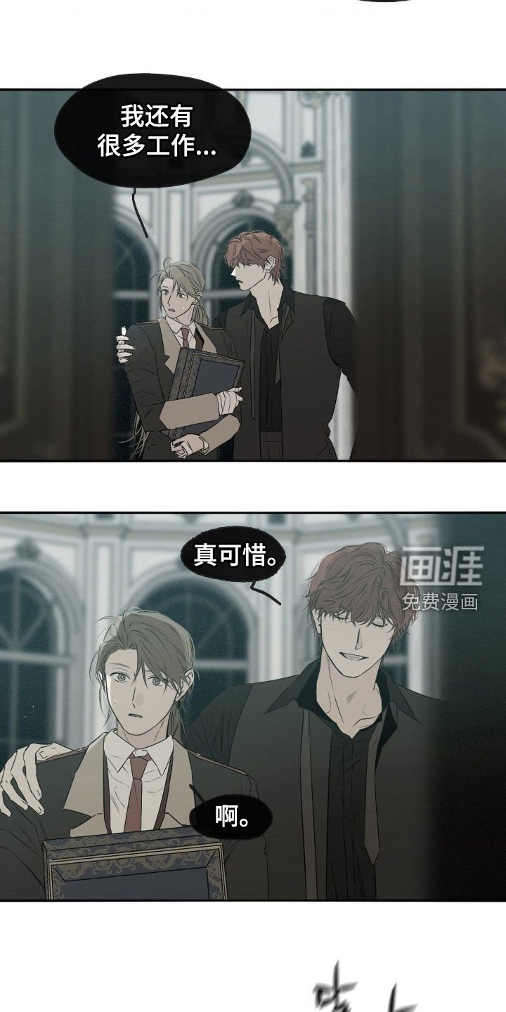 第67章：我拒绝