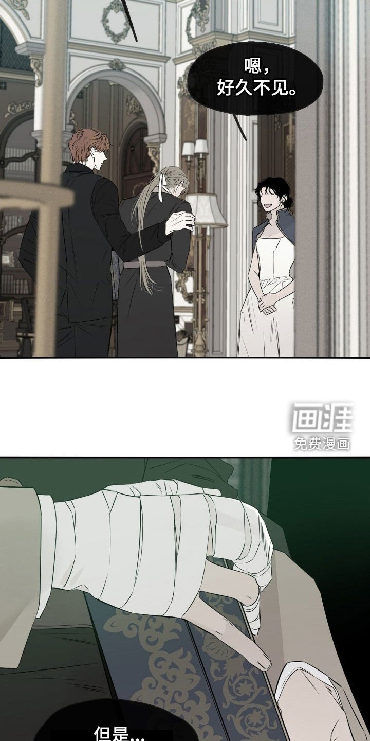 第67章：我拒绝