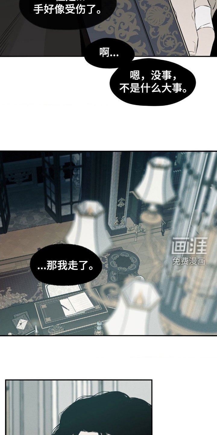 第67章：我拒绝