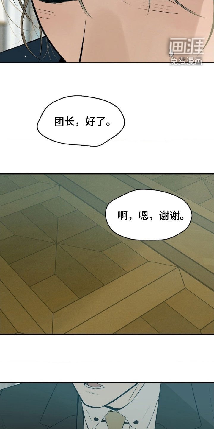 第68章：真没眼力见