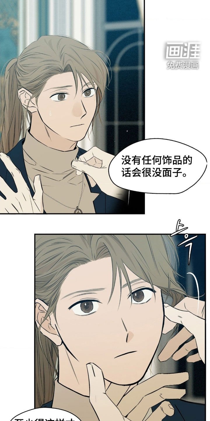 第68章：真没眼力见