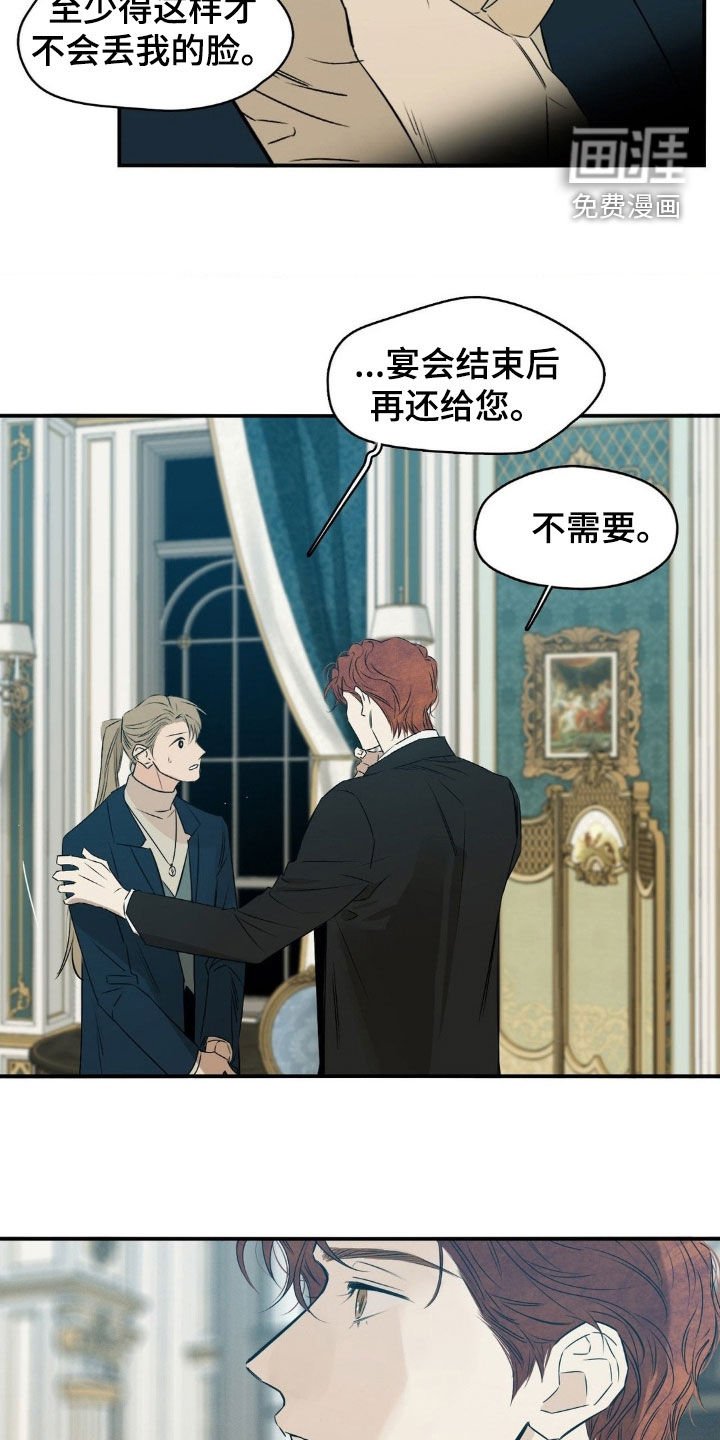 第68章：真没眼力见
