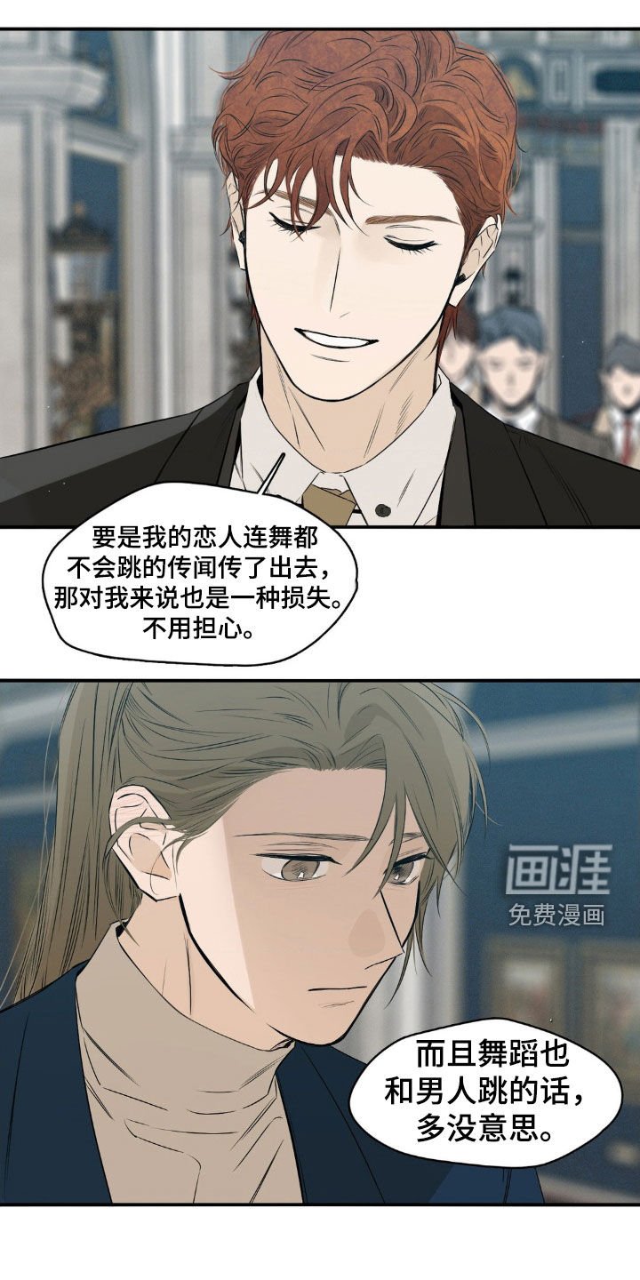 第69章：不会跳舞