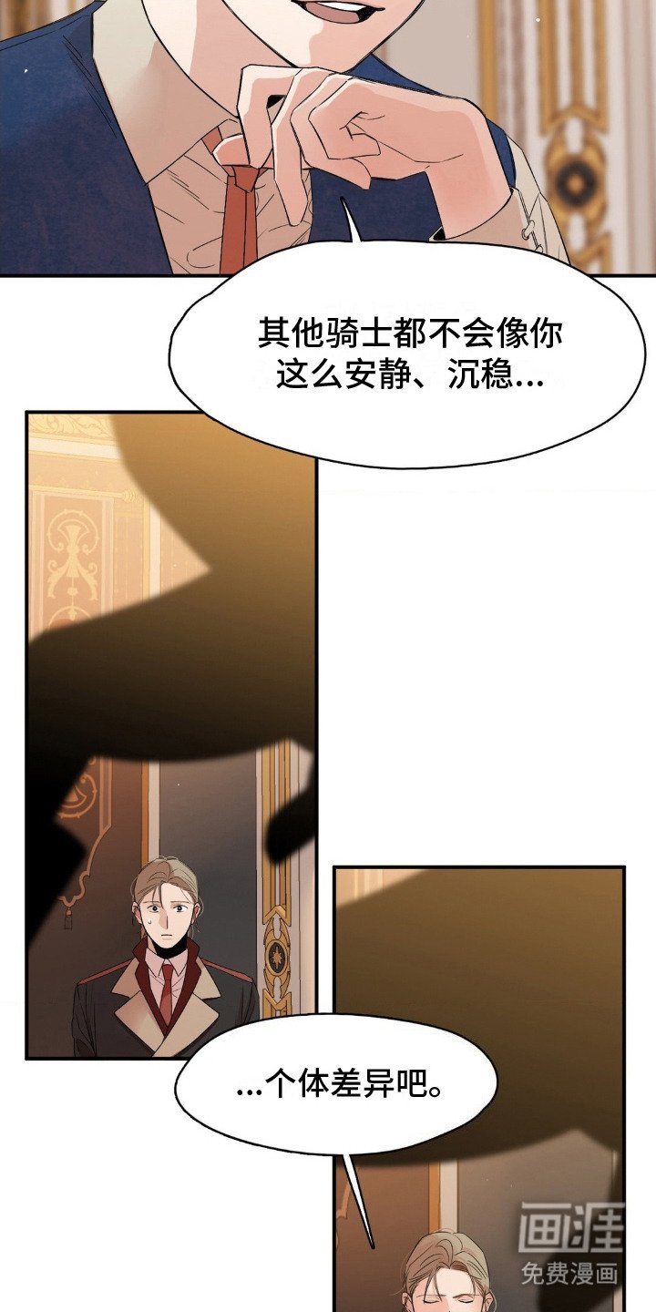 第7章：心闷