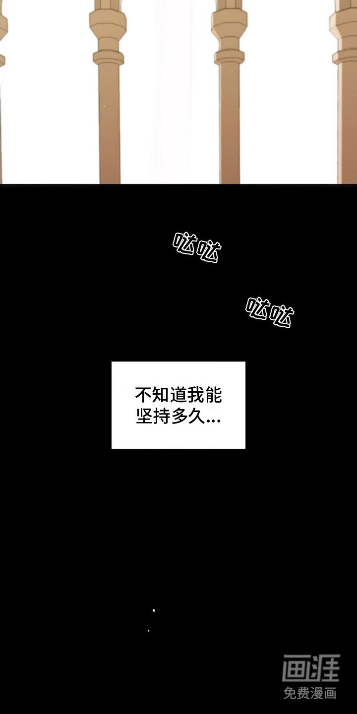 第7章：心闷