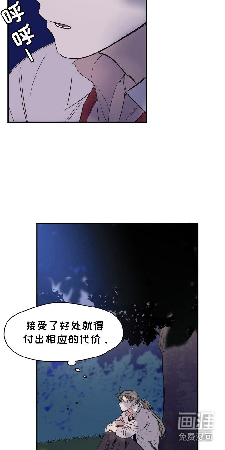 第7章：心闷