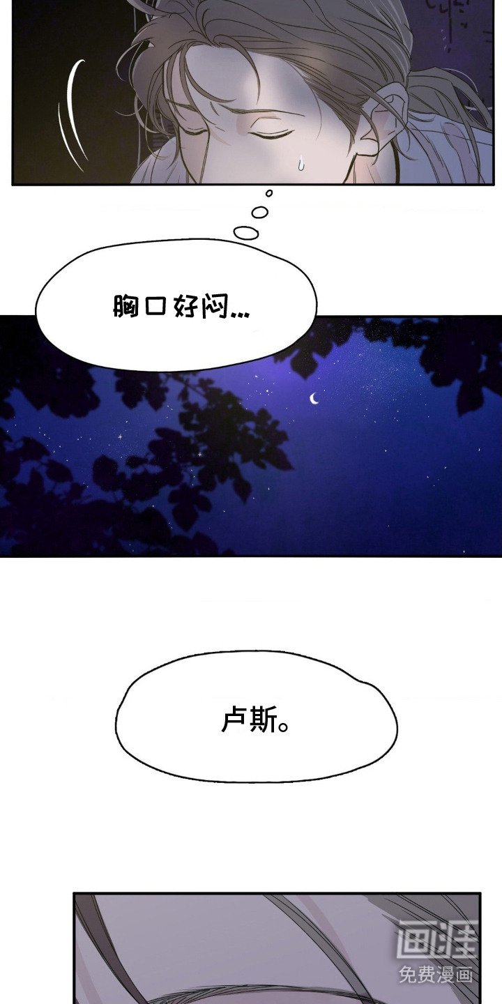 第7章：心闷