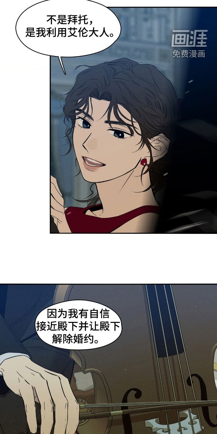 第73章：被骗了