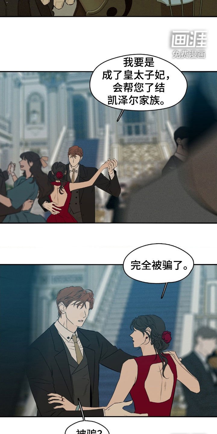 第73章：被骗了