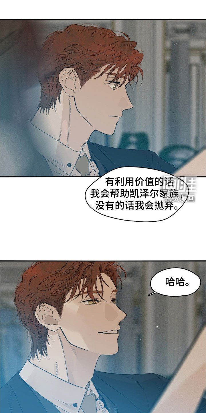 第74章：胆子真大