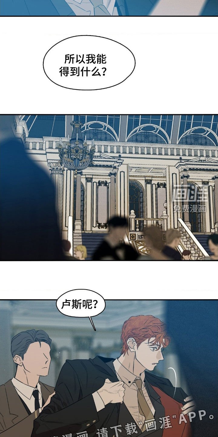 第74章：胆子真大
