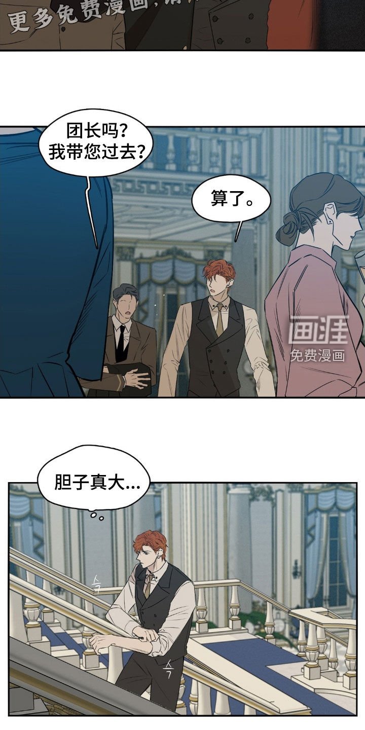 第74章：胆子真大