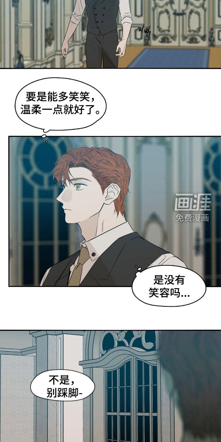 第74章：胆子真大