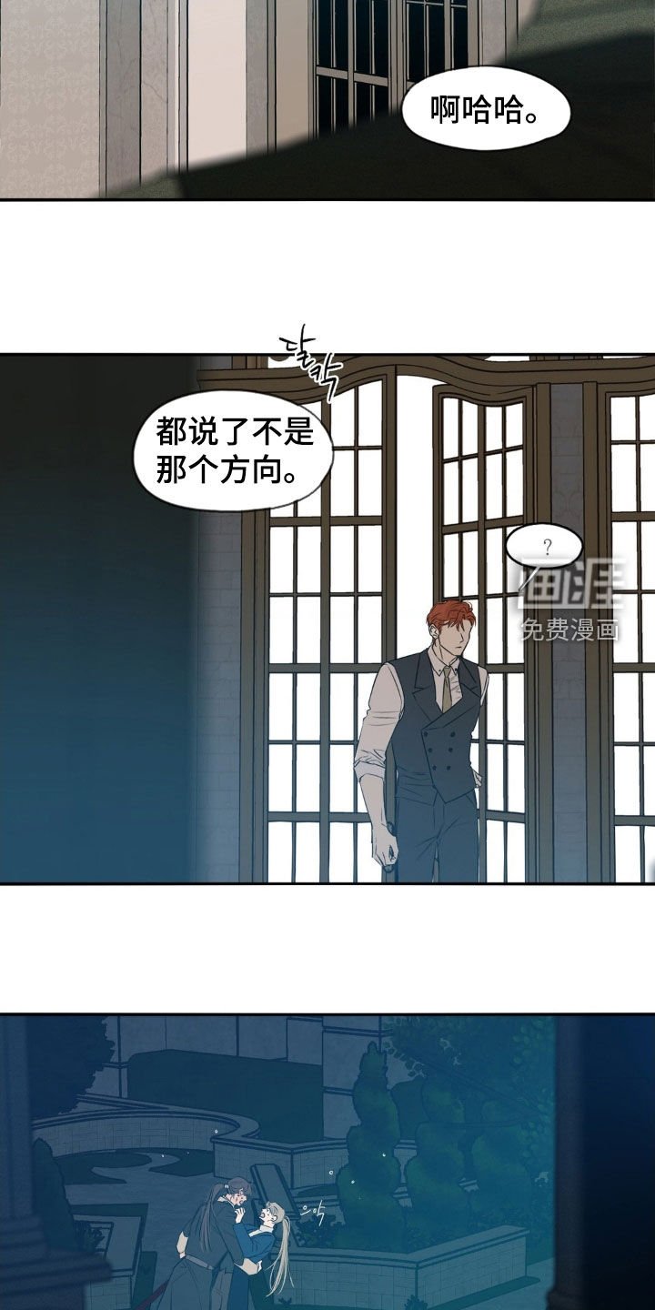 第74章：胆子真大