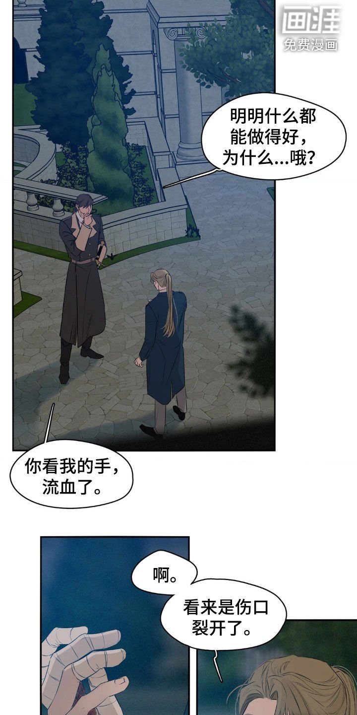 第75章：蠢事