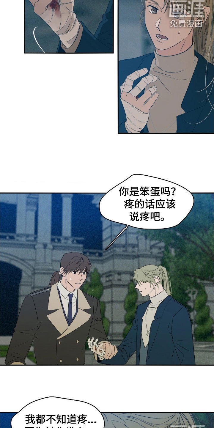 第75章：蠢事