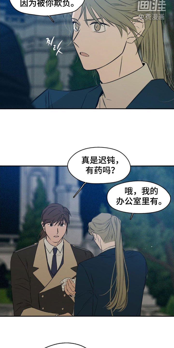 第75章：蠢事