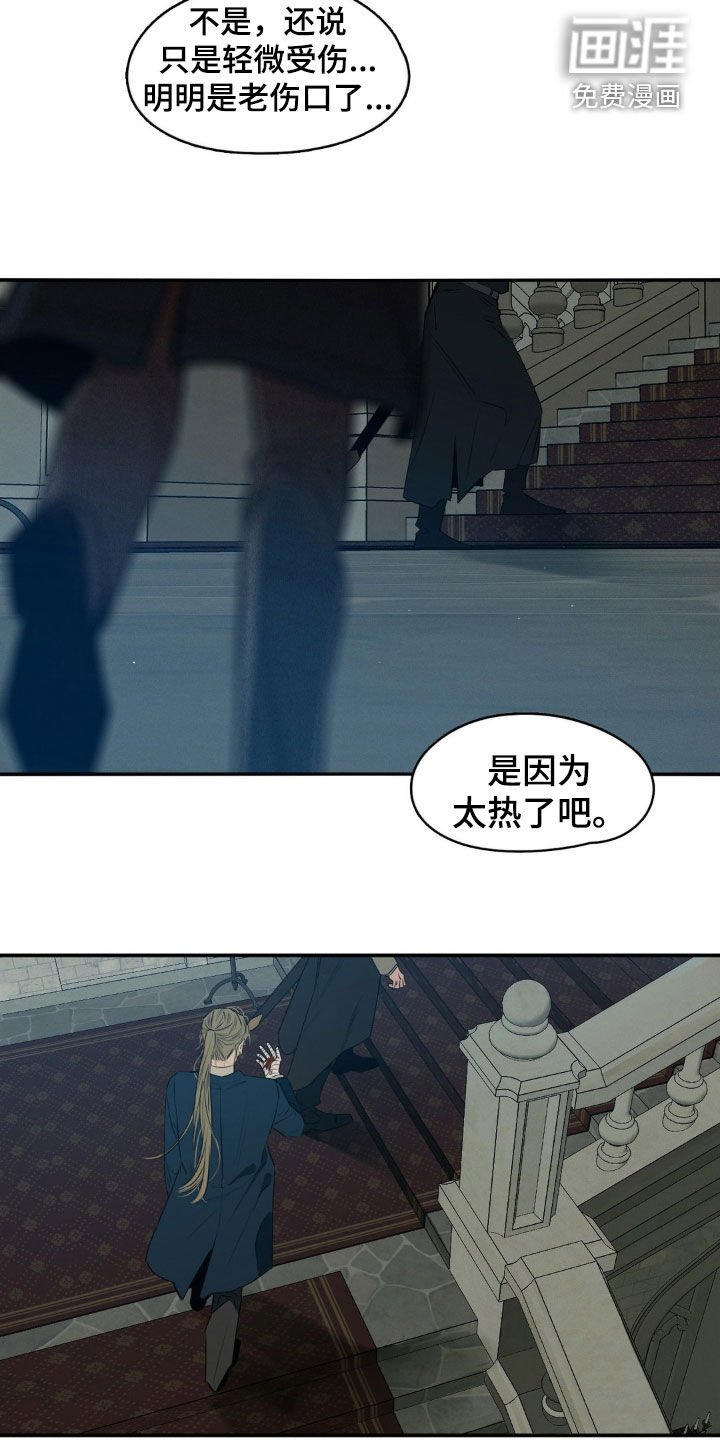 第75章：蠢事