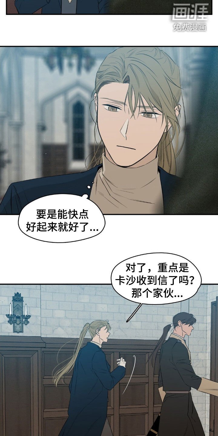 第75章：蠢事