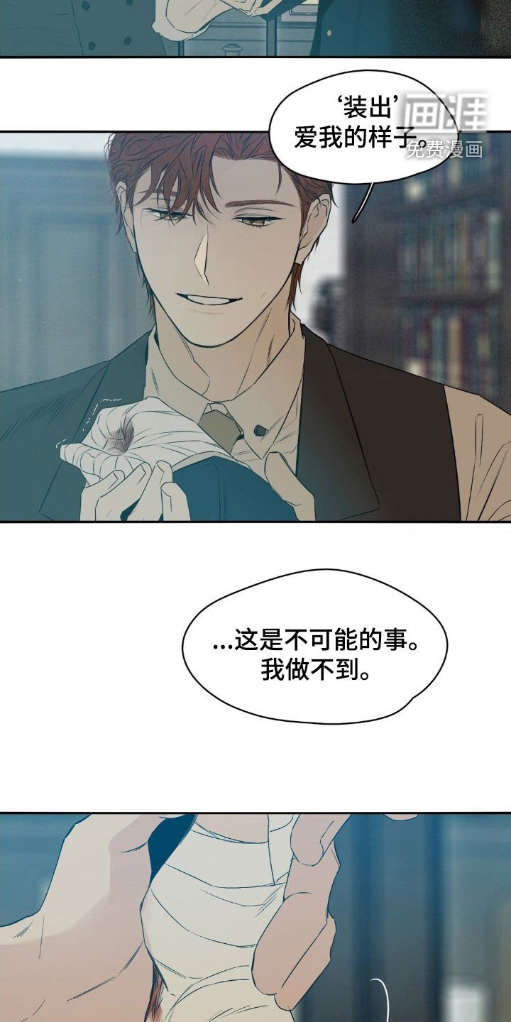 第76章：你好像误会了