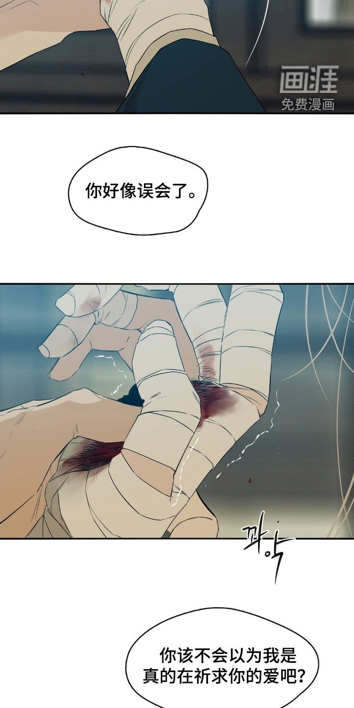 第76章：你好像误会了