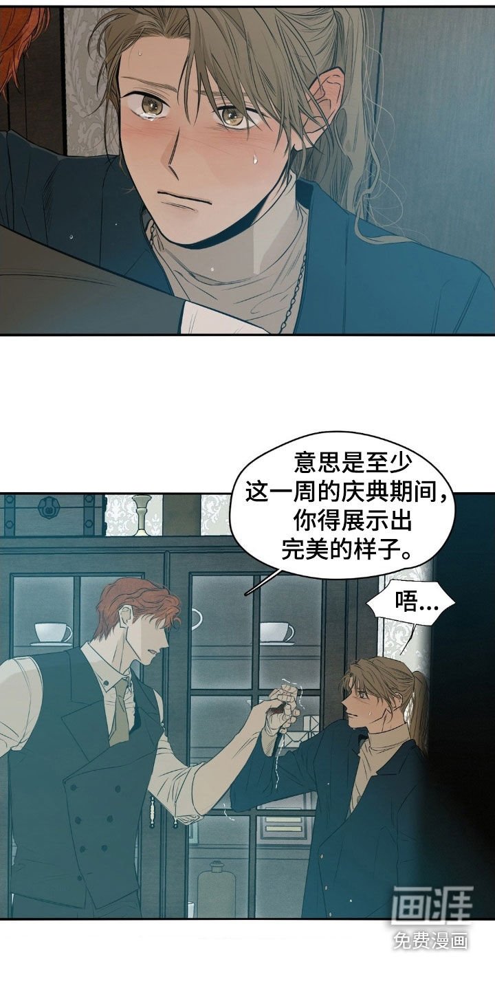 第77章：没有拒绝权