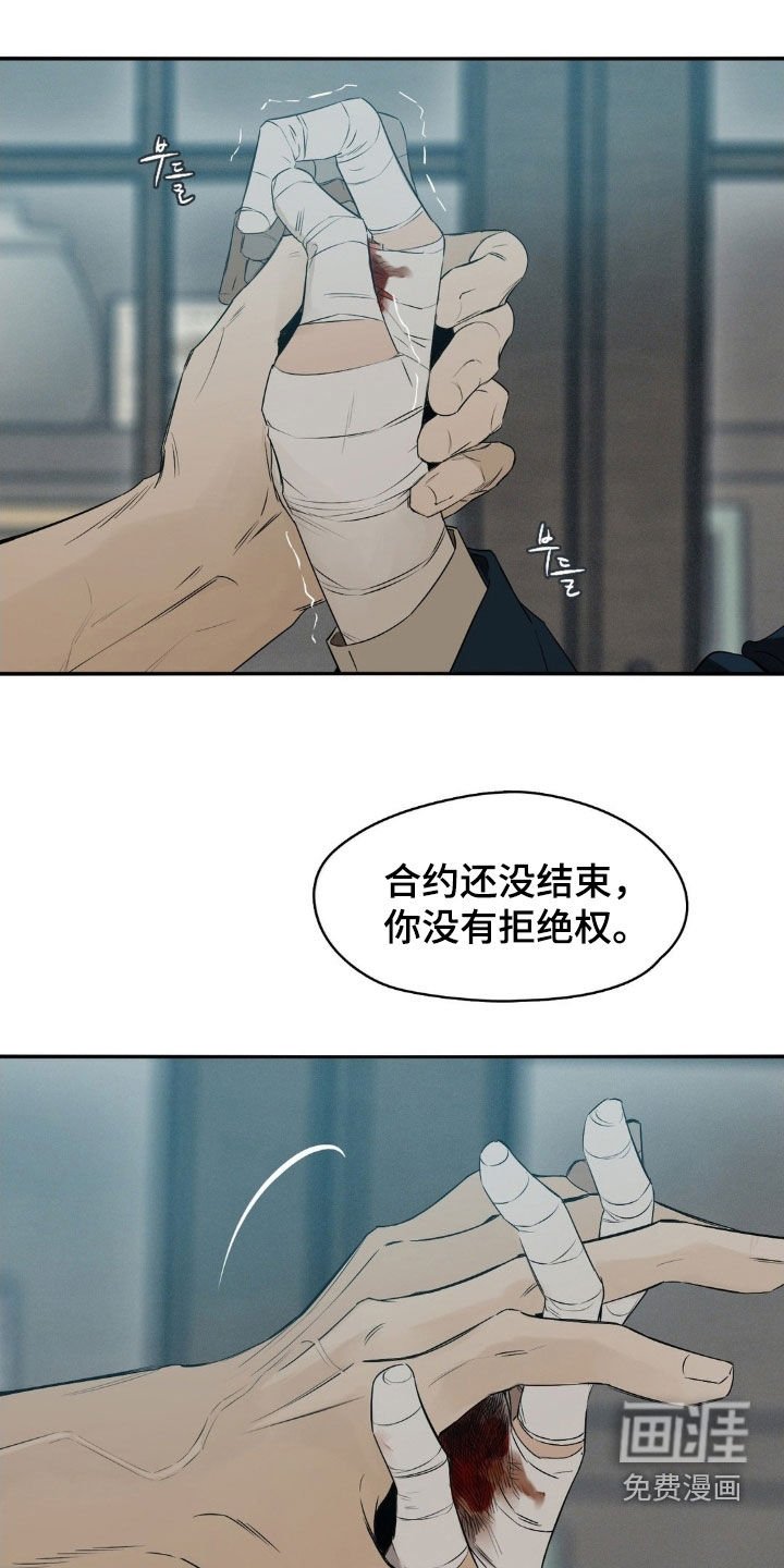 第77章：没有拒绝权