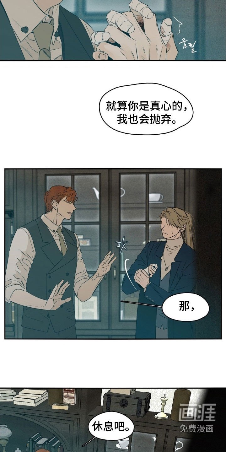 第77章：没有拒绝权