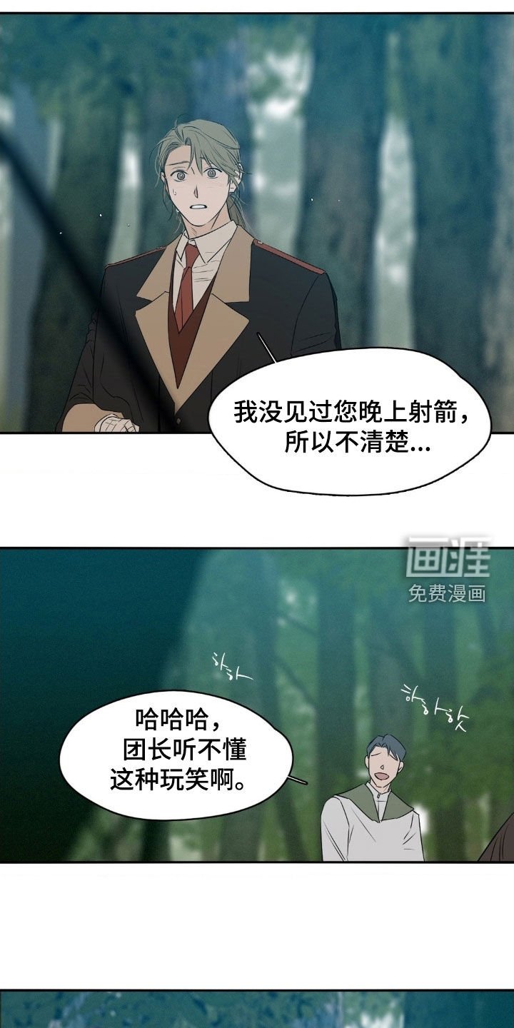 第78章：是我失误了
