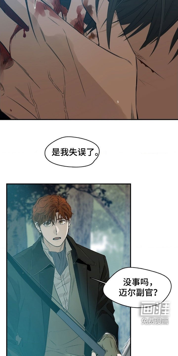 第78章：是我失误了