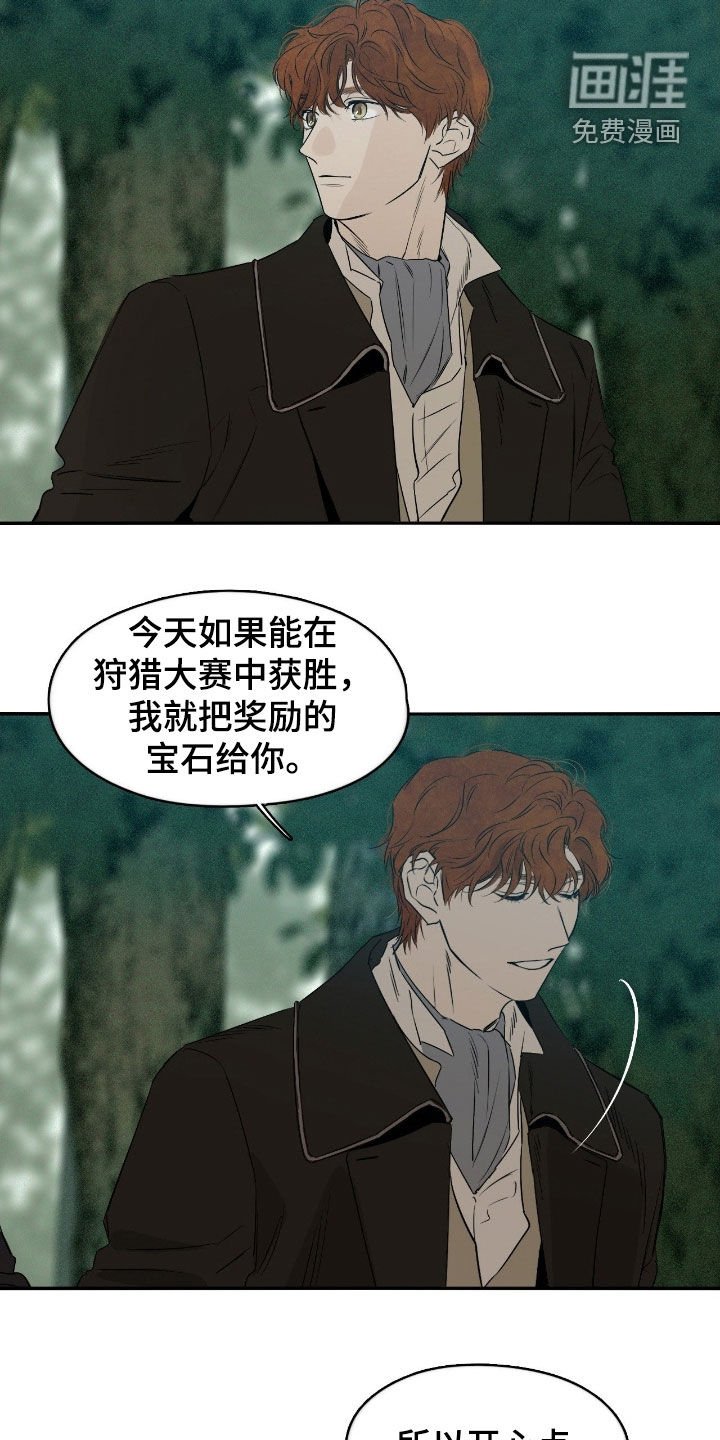 第79章：很好的想法