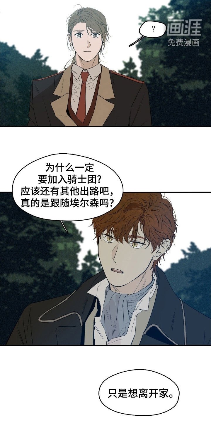 第79章：很好的想法