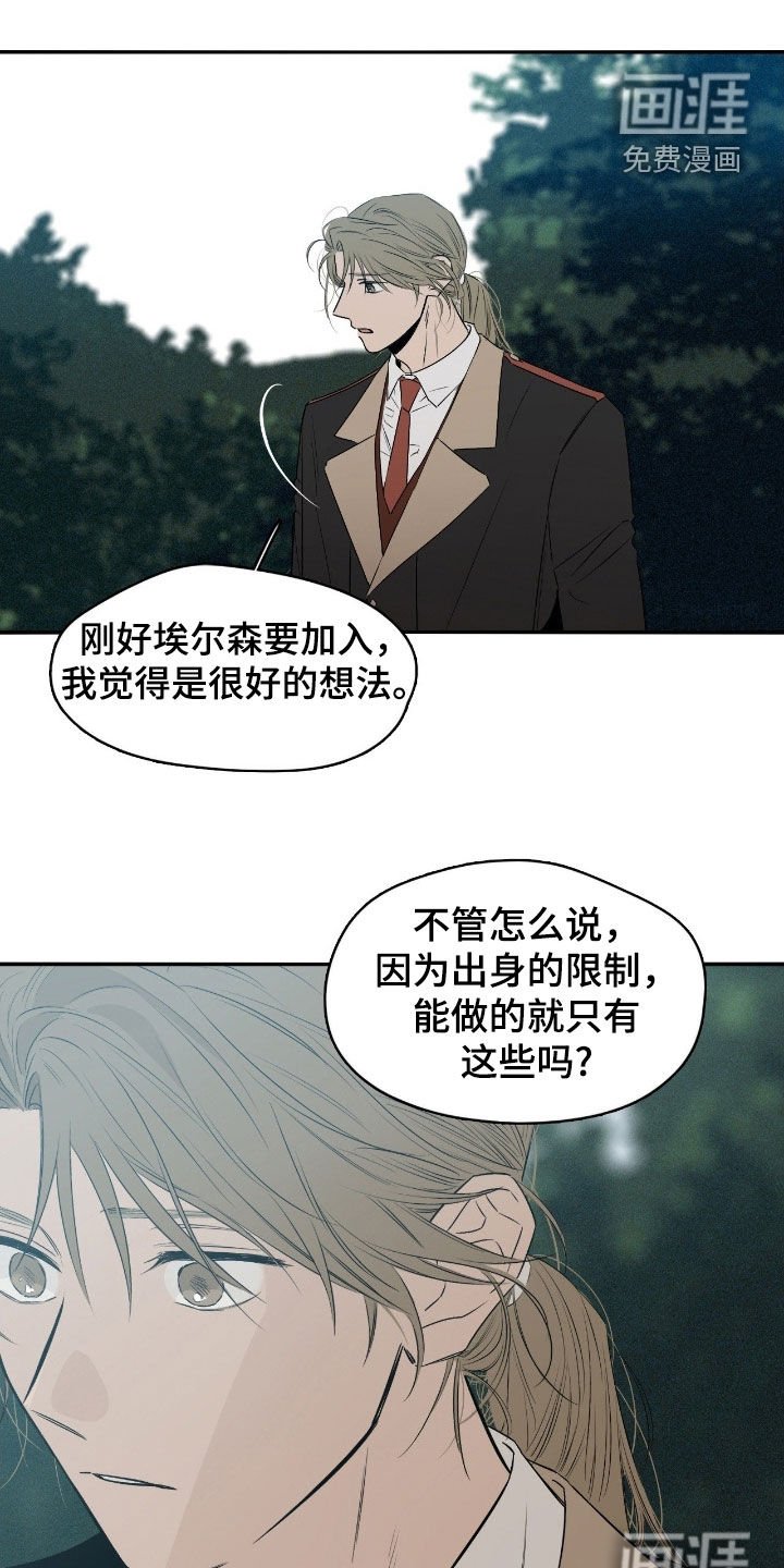第79章：很好的想法