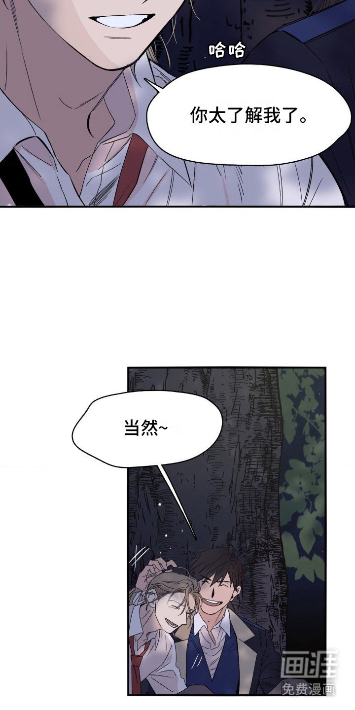 第8章：传闻