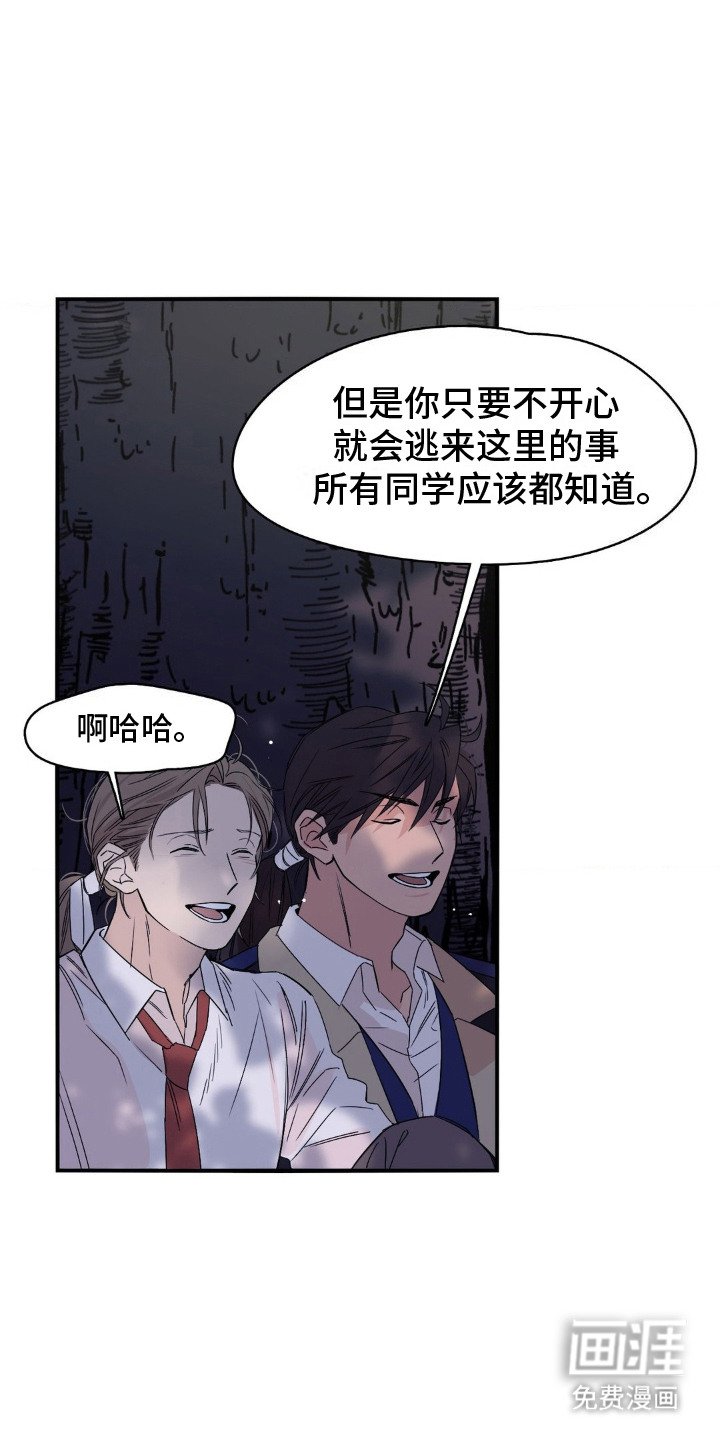 第8章：传闻