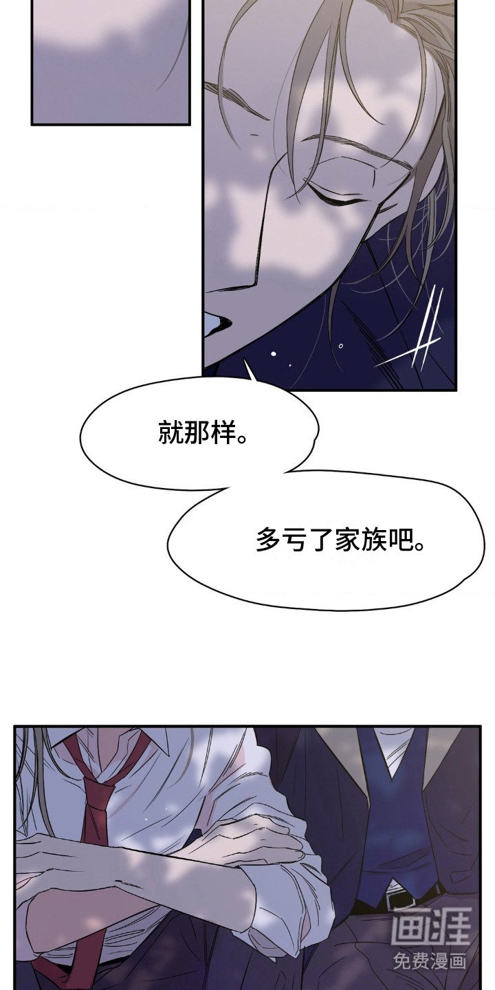 第8章：传闻