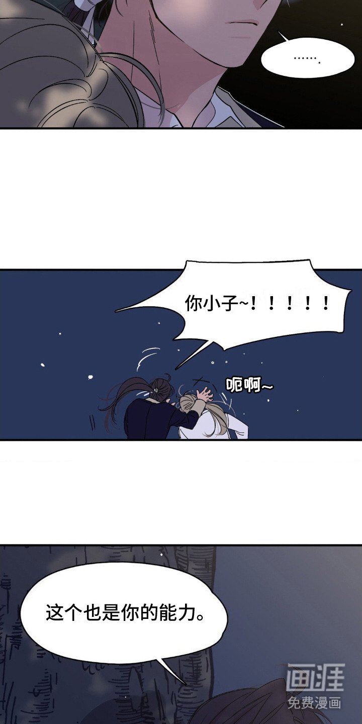 第8章：传闻