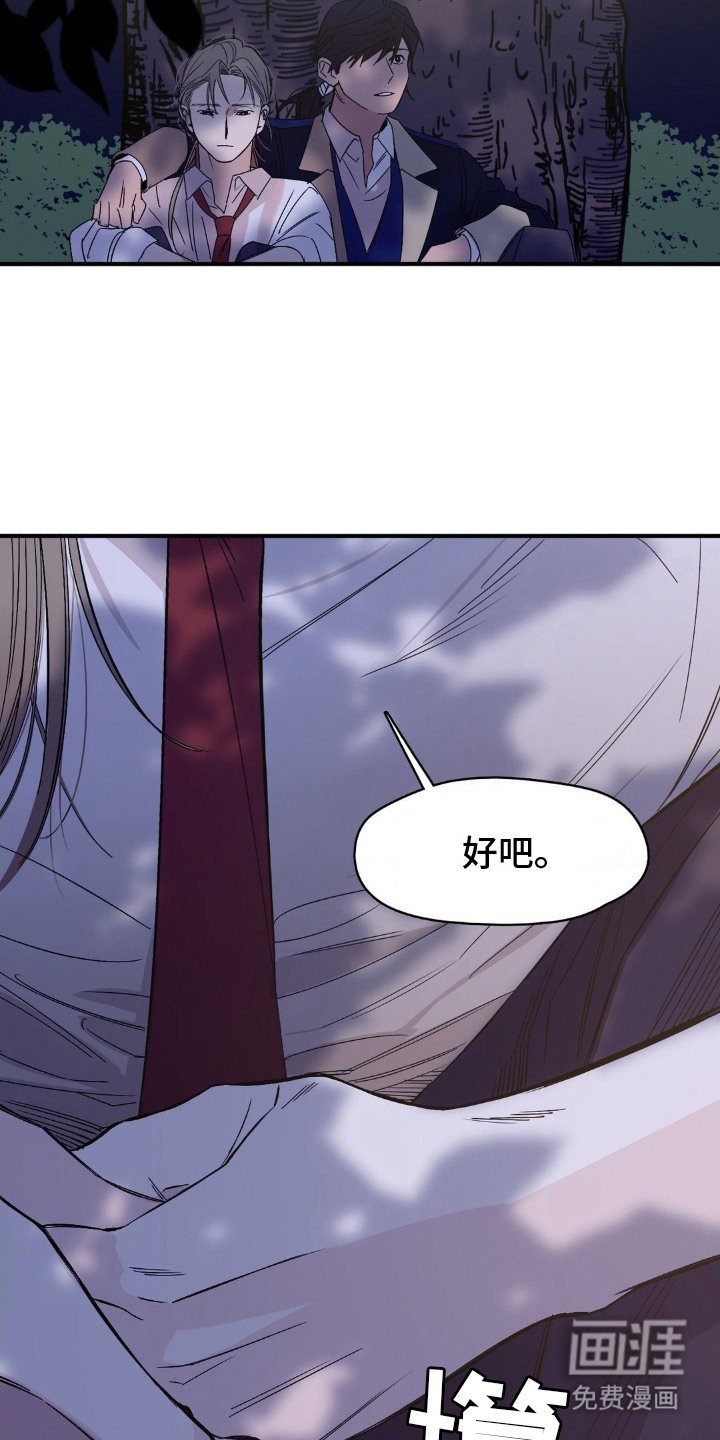 第8章：传闻